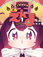 墨海行舟 漫画封面